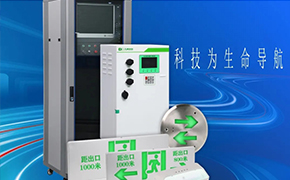 集中控制型消防應(yīng)急燈與智能疏散系統(tǒng)的區(qū)別？