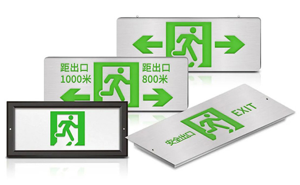 安全可靠，刻不容緩——大成智慧智能疏散新品上市